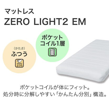 Single mattress (ZERO LIGHT2 EM)