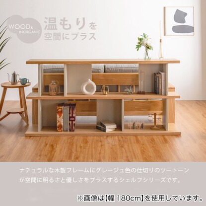 Two-tone shelf (140cm wide)