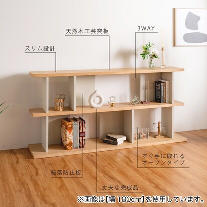 Two-tone shelf (140cm wide)