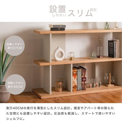 Two-tone shelf (140cm wide)