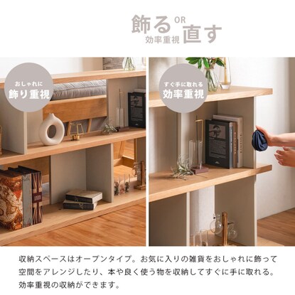 Two-tone shelf (140cm wide)