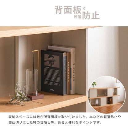 Two-tone shelf (140cm wide)