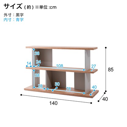 Two-tone shelf (140cm wide)