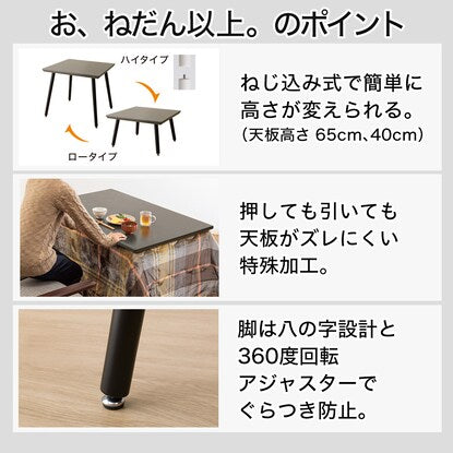 Height-adjustable 2-way kotatsu table (NV02 8060 GY)