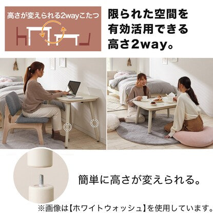 Height-adjustable 2-way kotatsu table (NV02 8060 GY)