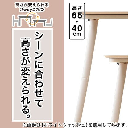 Height-adjustable 2-way kotatsu table (NV02 8060 GY)