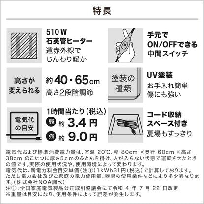 Height-adjustable 2-way kotatsu table (NV02 8060 GY)