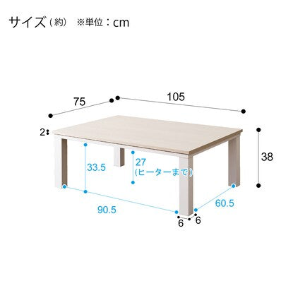 Living room kotatsu (LK01 105 BE)