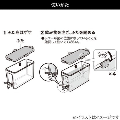 Drink server (3.3L) that can be used in the refrigerator