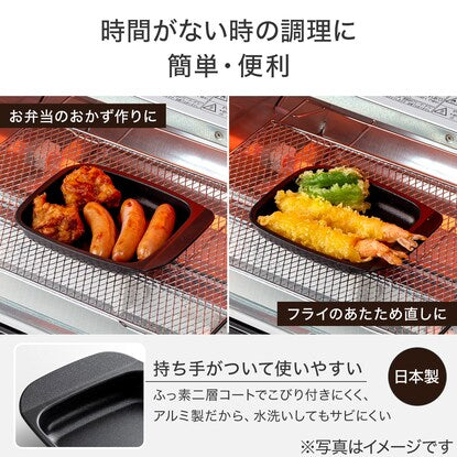 オーブントースター角型プレート 3