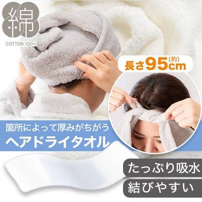 Hair drying towel (34x95 WH GT018)