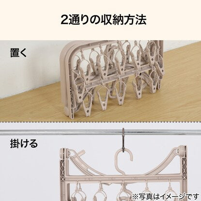 Easy-access hanger 24 pins (Light Mocha SN02)