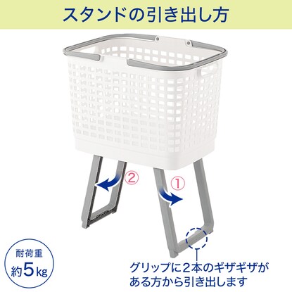 Waist-friendly basket (white)