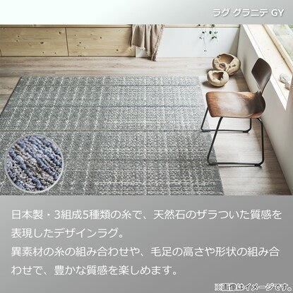 Rug Granite 190 x 190 (Gray)