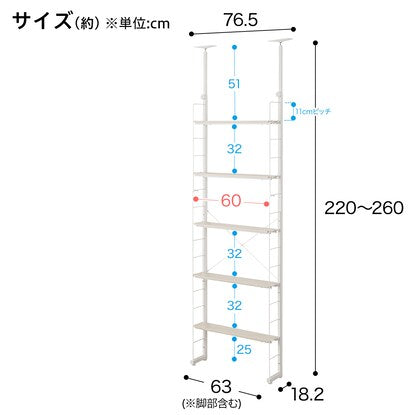 突っ張り壁面収納Nポルダ スリムタイプ（幅60cm ホワイトウォッシュ）