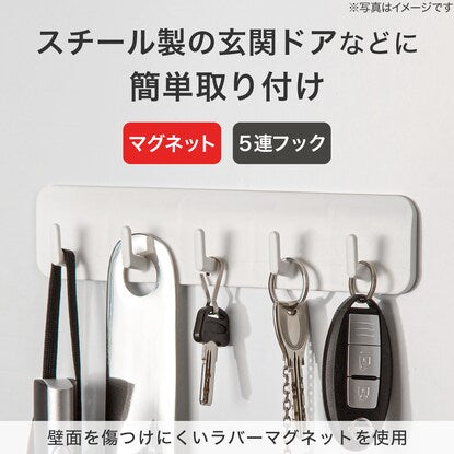 マグネット5連フック（ホワイト）