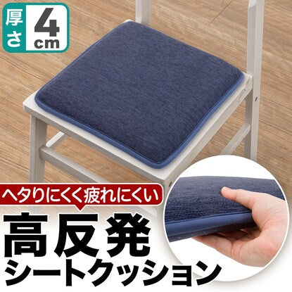 High-resilience seat cushion (chenille 2SQ NV)