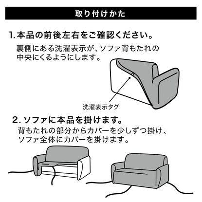 肘付ストレッチソファカバー 2.5-3人掛け用（SC-A03CK NV）