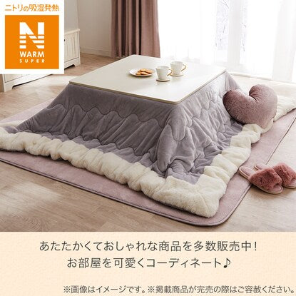 Kotatsu blanket N Warm SP sofa gray (square cKT5)