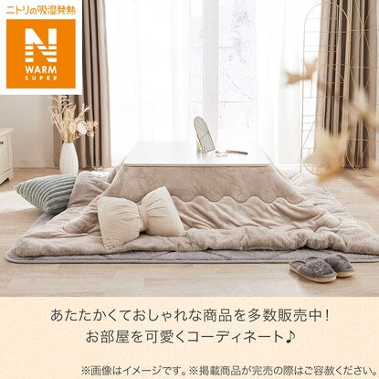 Kotatsu blanket N Warm SP sofa Mocha (square cKT6)