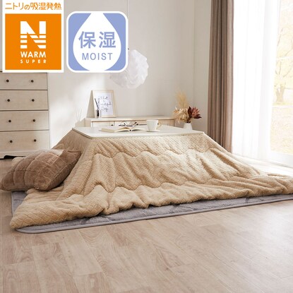 Kotatsu blanket N Warm SP Fur Beige (square cKT7)