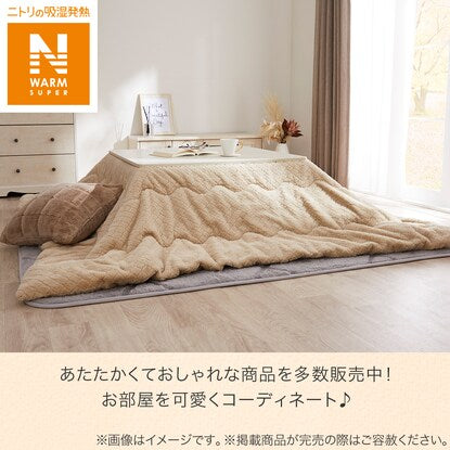 Kotatsu blanket N Warm SP Fur Beige (square cKT7)