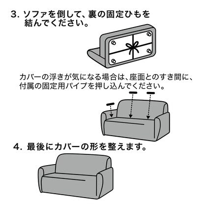 肘付ストレッチソファカバー 3人掛け用 Lサイズ（SC-A07MT 3PW GY）