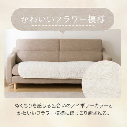 Sofa pad (FW fur ivory cSC181)