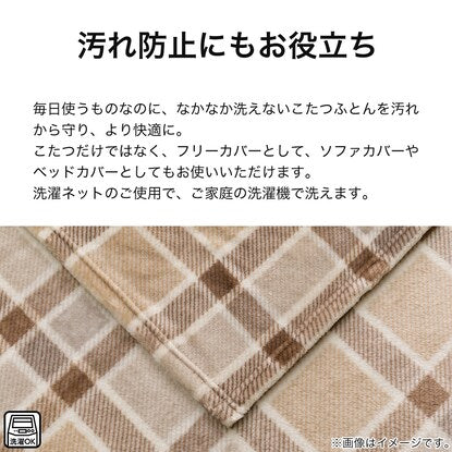 Water-repellent and stain-resistant kotatsu cover, square (SC2404B)