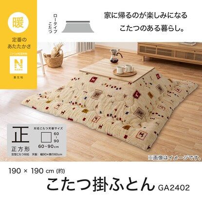 Kotatsu quilt, square (N Warm GA2402)