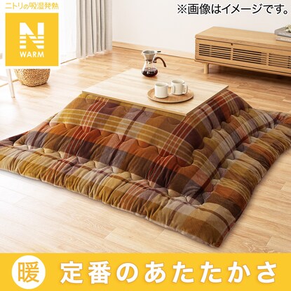 Kotatsu quilt, square (N Warm TC2405)