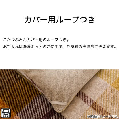 Kotatsu quilt, square (N Warm TC2405)