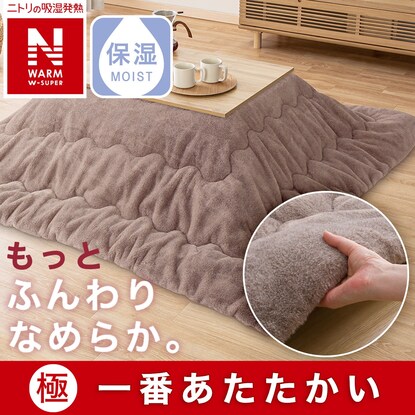 Kotatsu quilt, square (N Warm WSP RS2413 BR)