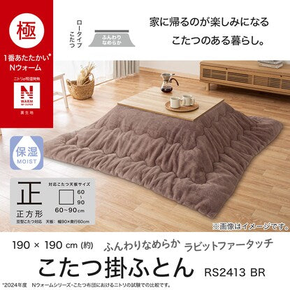 Kotatsu quilt, square (N Warm WSP RS2413 BR)