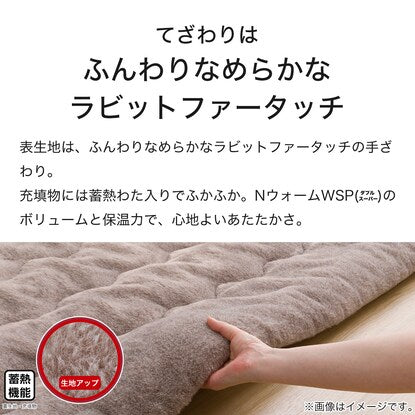 Kotatsu quilt, square (N Warm WSP RS2413 BR)