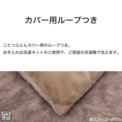 Kotatsu quilt, square (N Warm WSP RS2413 BR)