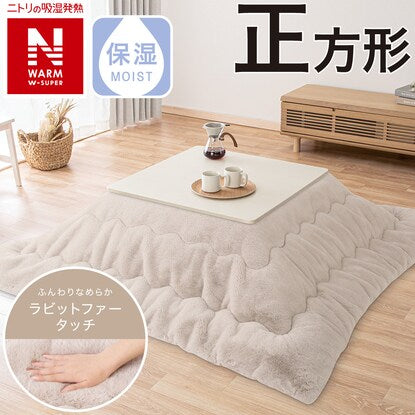 Kotatsu quilt, square (N Warm WSP RU2417 MO)