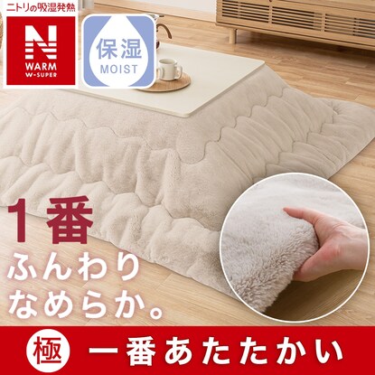 Kotatsu quilt, square (N Warm WSP RU2417 MO)