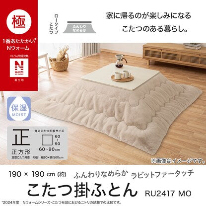 Kotatsu quilt, square (N Warm WSP RU2417 MO)