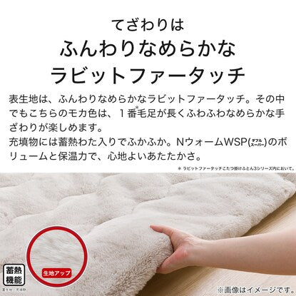 Kotatsu quilt, square (N Warm WSP RU2417 MO)