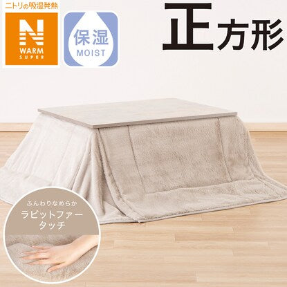 Space-saving square comforter (N Warm SP RB2411 MO)