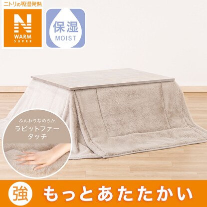 Space-saving square comforter (N Warm SP RB2411 MO)