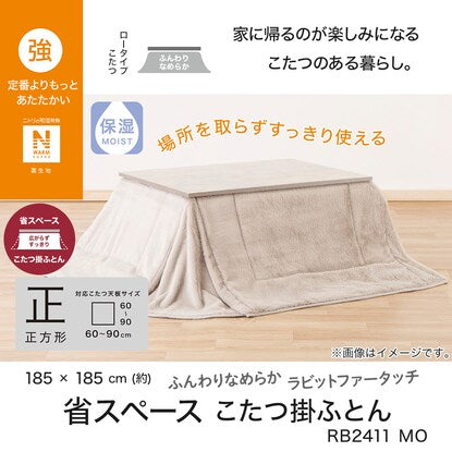 Space-saving square comforter (N Warm SP RB2411 MO)