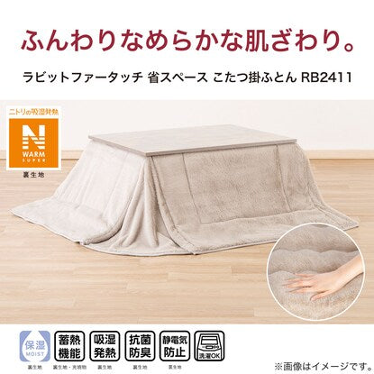 Space-saving square comforter (N Warm SP RB2411 MO)