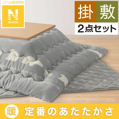 Kotatsu futon set, square (N Warm SR2401)