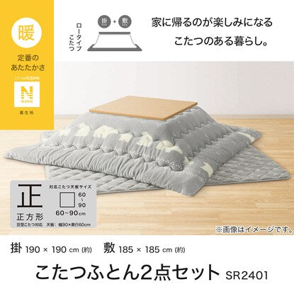 Kotatsu futon set, square (N Warm SR2401)