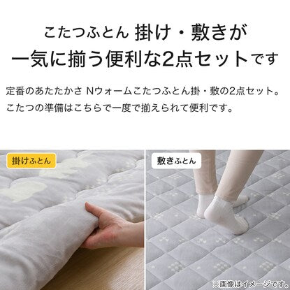 Kotatsu futon set, square (N Warm SR2401)