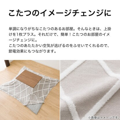 Square kotatsu cover (BJ2410)