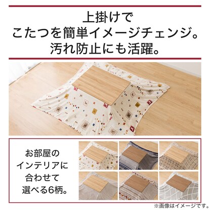 Square kotatsu cover (BJ2410)