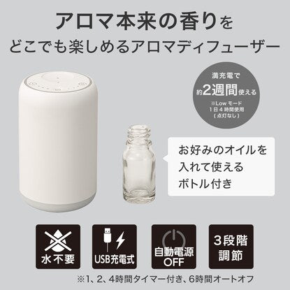 Cordless nebulizer type aroma diffuser (AR03)